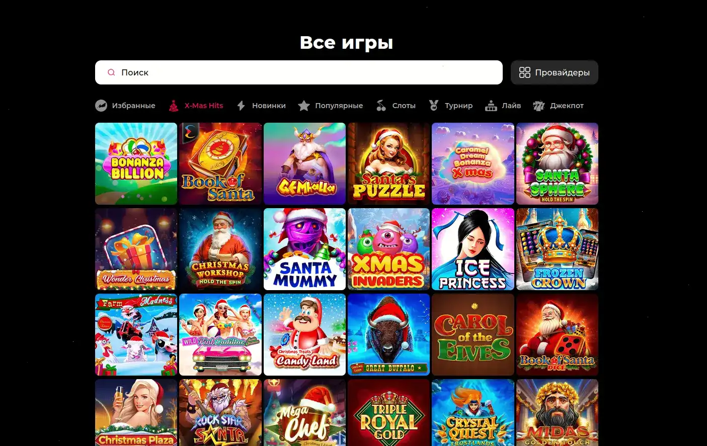 VIP программа казино Он Икс